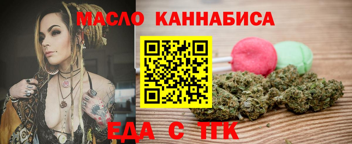Сатка  Canna-Cookies конопля  Вход с VPN 