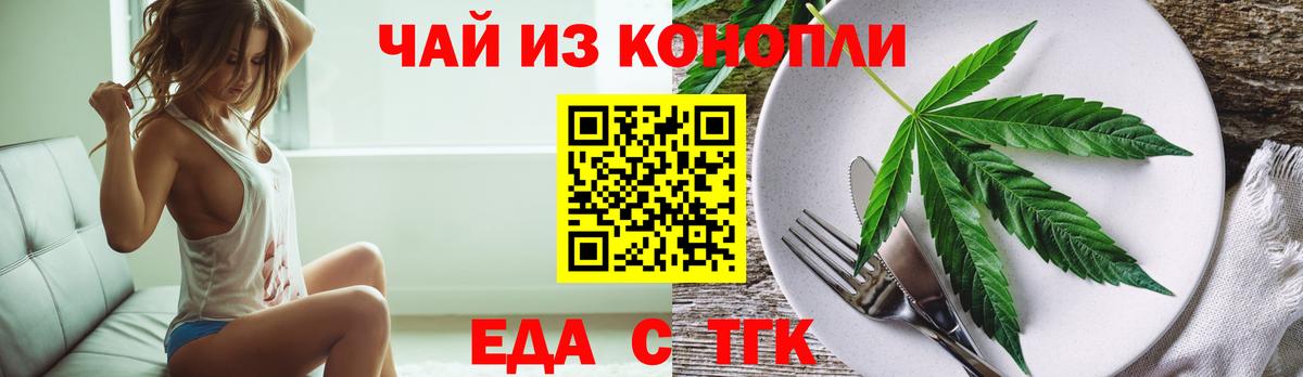 Canna-Cookies марихуана Сатка