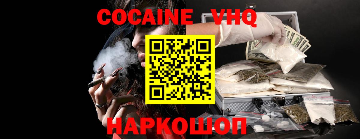 Cocaine  Вход с VPN  наркотики  Сатка  КОКАИН Fish Scale  Кокаин Columbia 
