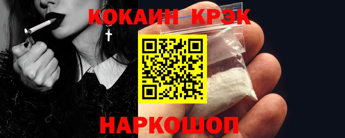 КОКАИН 99% Сатка