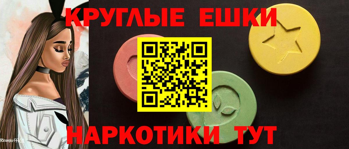 где найти   Экстази таблы  ЭКСТАЗИ 250 мг  Вход с VPN  Сатка  ЭКСТАЗИ 
