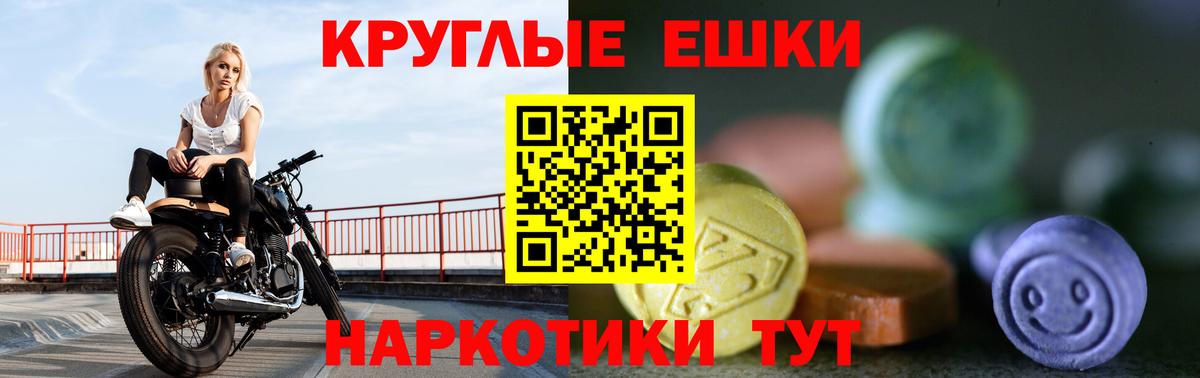 ЭКСТАЗИ MDMA Сатка
