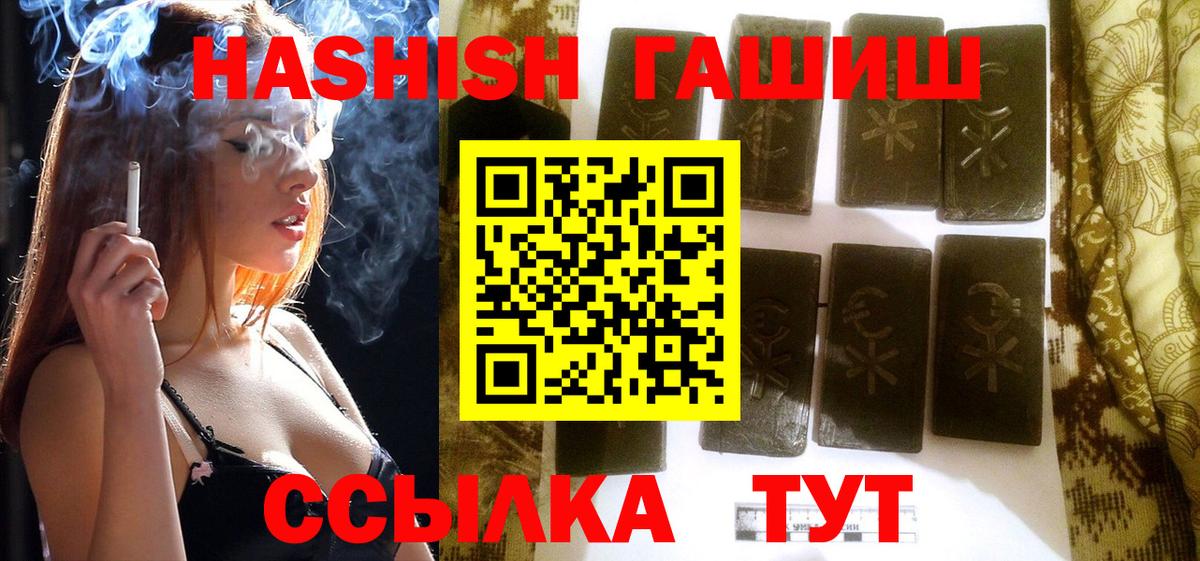 Гашиш  Вход с VPN  Сатка  Гашиш гарик  ГАШ Cannabis 