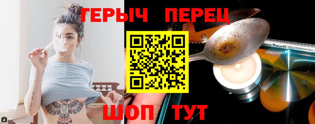 Героин гречка Сатка