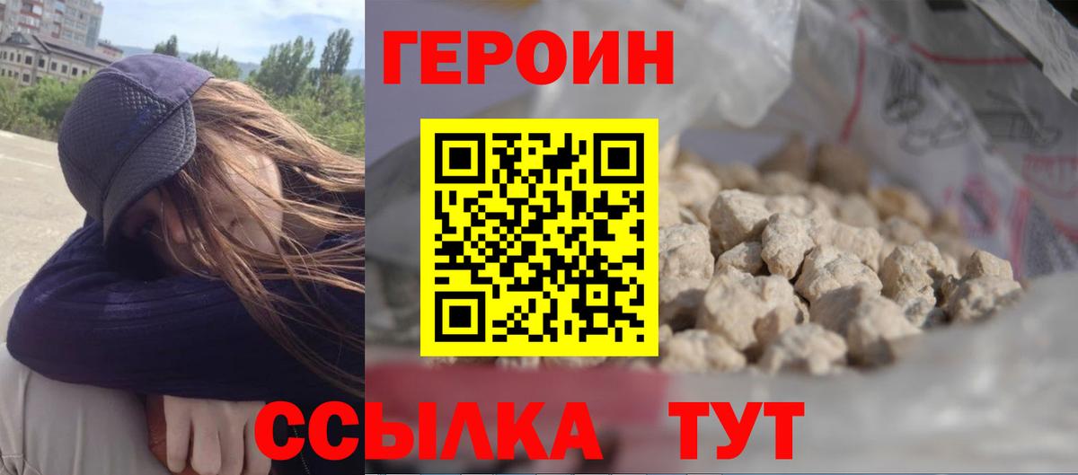Сатка  Героин хмурый  Вход с VPN 