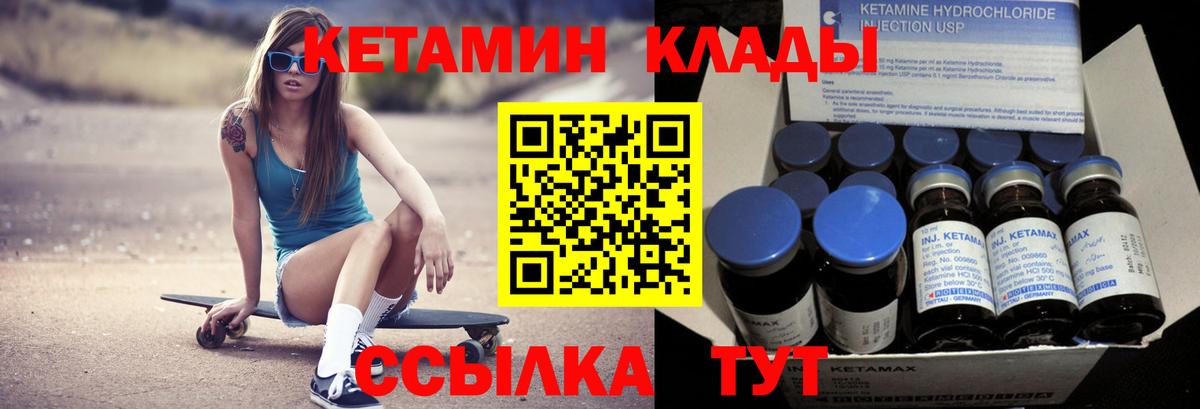Кетамин ketamine Сатка
