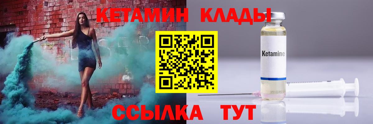 Сатка  Кетамин VHQ  Вход с VPN  Кетамин VHQ 