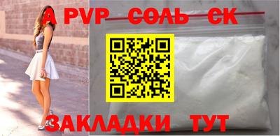 соль курить ск Новодвинск