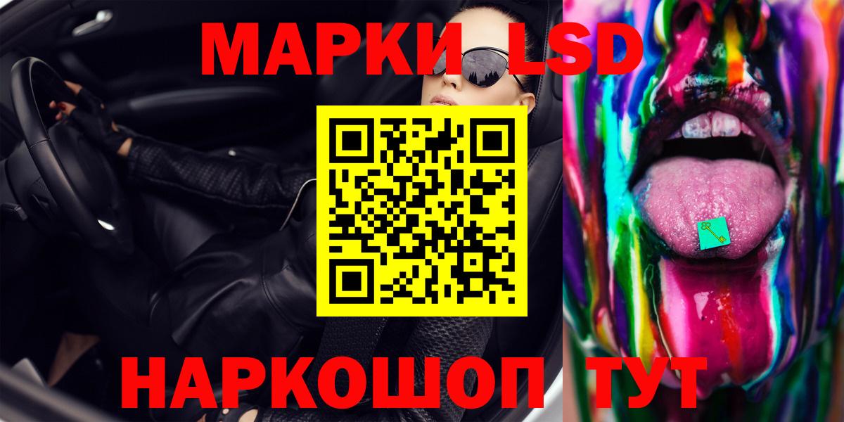 LSD-25 экстази кислота Сатка