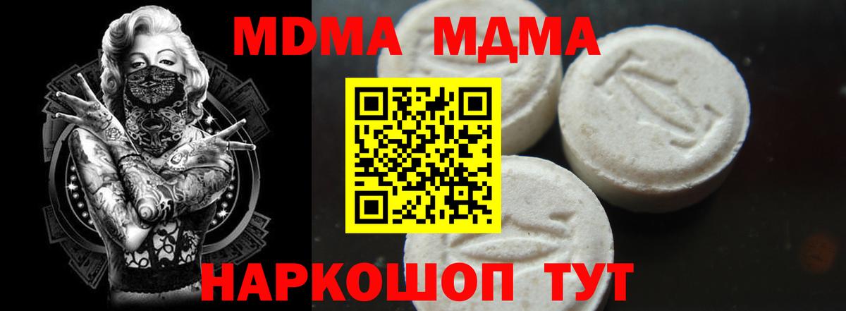 Сатка  МДМА VHQ  МДМА  Вход с VPN 