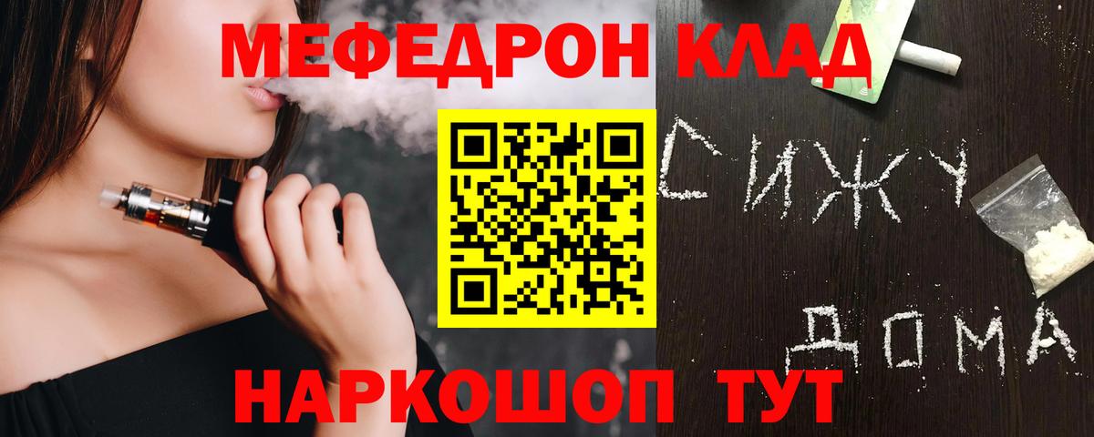 МЕФ мяу мяу  наркота  Меф VHQ  Сатка  Вход с VPN  Меф 