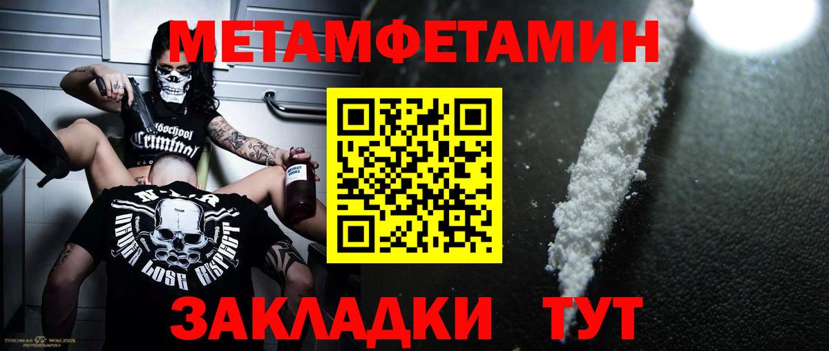 МЕТАМФЕТАМИН кристалл Сатка