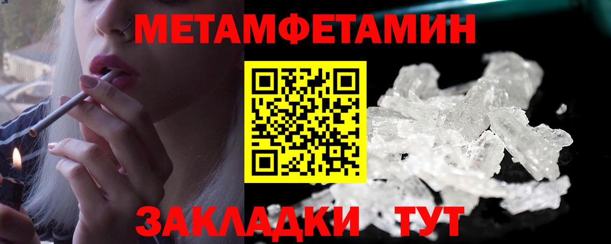 Метамфетамин кристалл  Вход с VPN  Сатка 