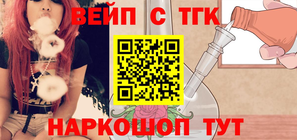 ТГК концентрат  Вход с VPN  Сатка 