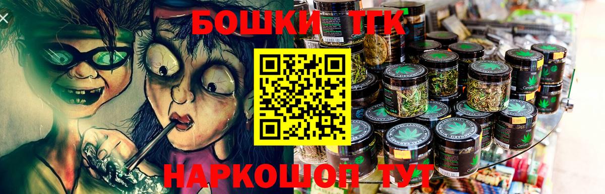 Бошки Шишки планчик Сатка